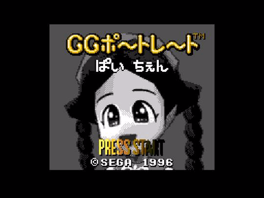 GG Portrait: Pai Chan screenshot 2 for Sega Game Gear